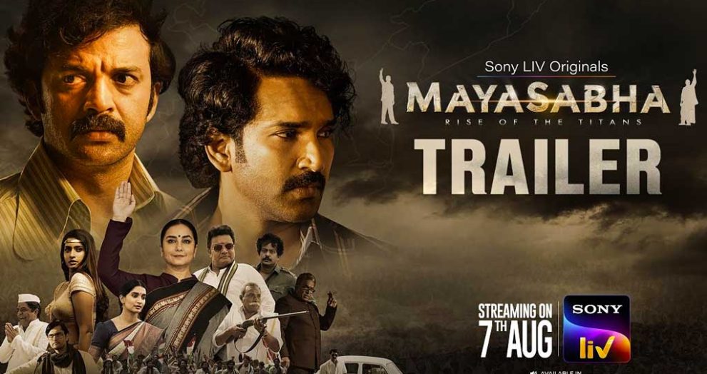 MayaSabha OTT Review