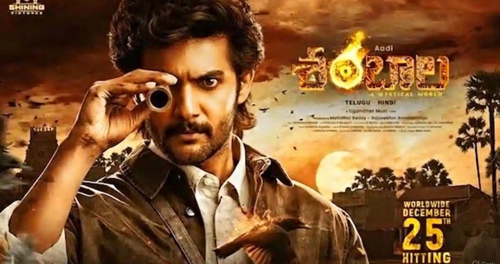 Latest Shambhala Movie Review 2025: Aadi Sai Kumar's Mystical Thriller