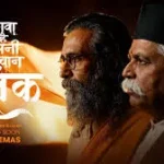 Veer Murarbaji Movie Teaser Release Date Cast 2026